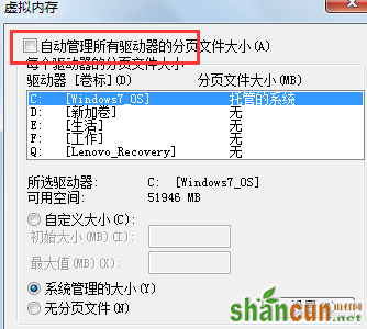 win7电脑的虚拟内存如何设置最好？