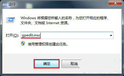 win7旗舰版桌面主题怎样防止被篡改