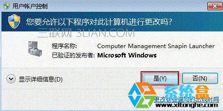 Win7 itunes无法安装此windows installer软件包有一个问题的解决方法！