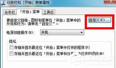 Win7运行快捷键有何方法？