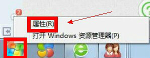 Win7运行快捷键有何方法？