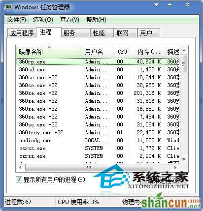 Win7开机进入桌面后显示iertutil.dll丢失的原因及解决方法   山村