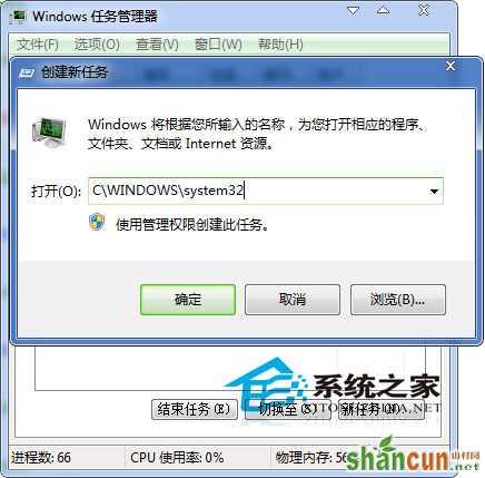  Win7开机进入桌面后显示iertutil.dll丢失怎么办?