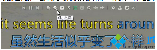 点击“缩小歌词”