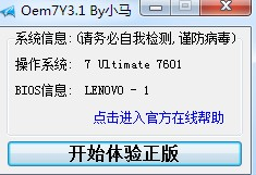 win7系统如何进行激活？