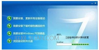 Win7系统显卡驱动怎么安装