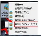 Win7系统显卡驱动怎么安装