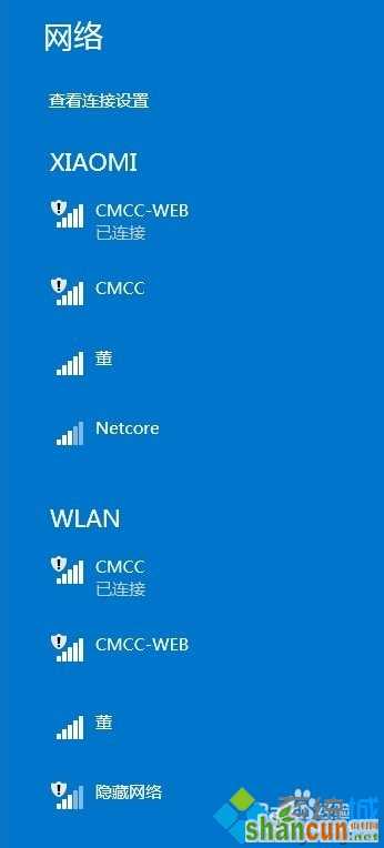 双网卡同时连接wifi