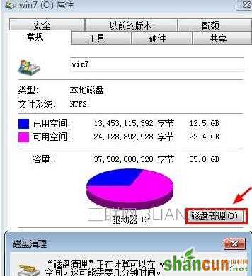 win7系统电脑卡慢怎么处理