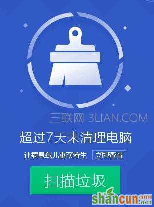 win7系统电脑卡慢怎么处理