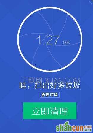 win7系统电脑卡慢怎么处理