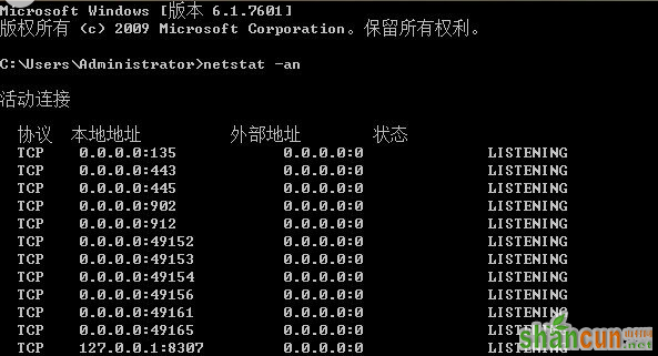 如何查看win7电脑的端口？