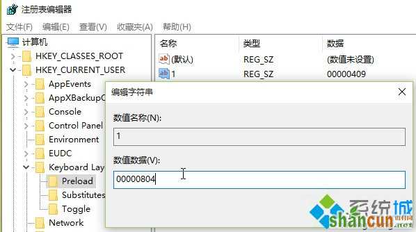 打开注册编辑器