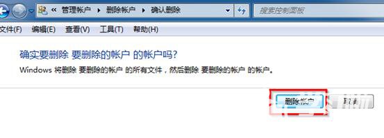 win7笔记本电脑怎么样删除用户账户