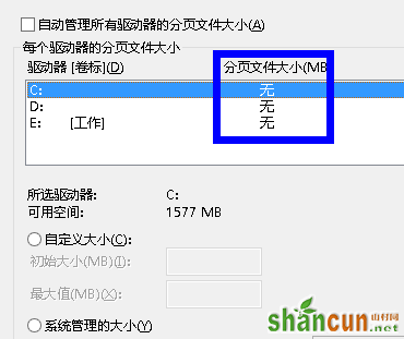 win7电脑如何删除虚拟内存？