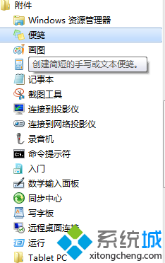 　windows7系统双击"计算机"打不开怎么解决   山村