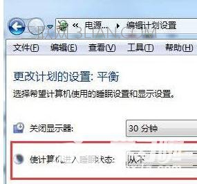 WIN7怎么样设置让笔记本电脑不自动休眠