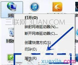 Win7系统的WiFi密码在哪里