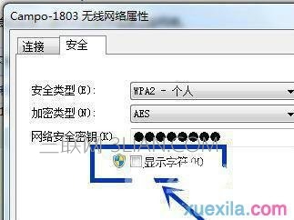 Win7系统的WiFi密码在哪里