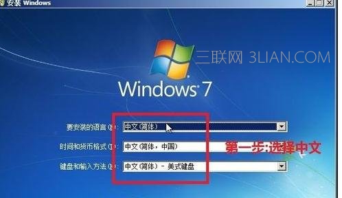 台式电脑怎么重装系统win7