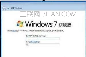 台式电脑怎么重装系统win7