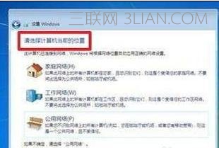 台式电脑怎么重装系统win7