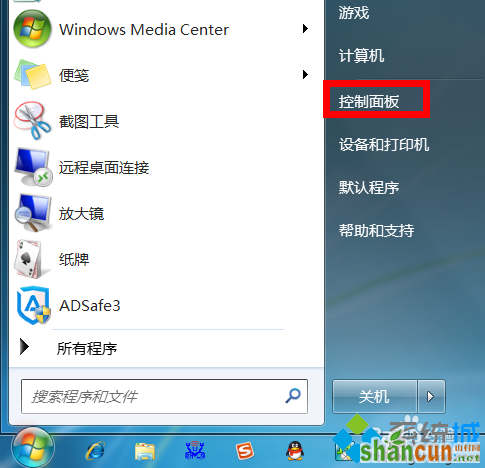 win7系统睡眠模式怎么关闭？   山村