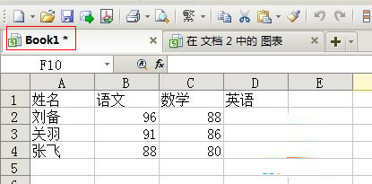 表格新建