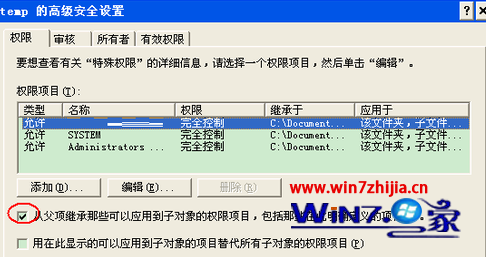 取消勾选“从父项继承...”复选框