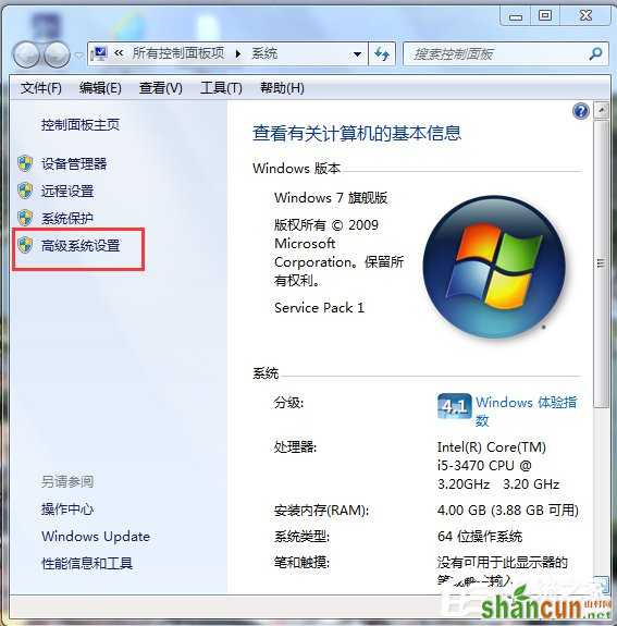 Win7如何增加虚拟内存？增加虚拟内存的方法