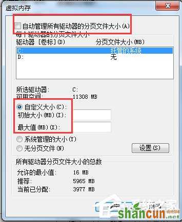 Win7如何增加虚拟内存？增加虚拟内存的方法