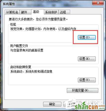 Win7如何增加虚拟内存？增加虚拟内存的方法