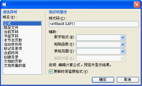 表格公式