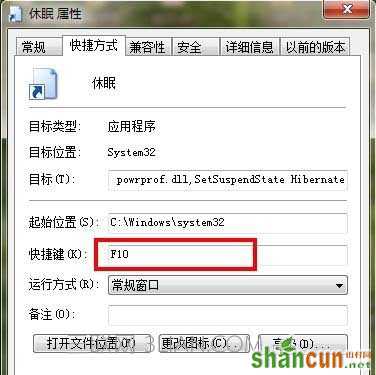 Win7能用快捷方式让电脑快速休眠吗