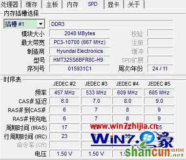 通过升级硬件让win7旗舰版系统下玩游戏更流畅的技巧 山村