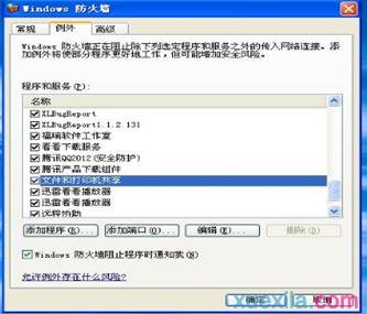 WIN7系统下网络打印机无法打印怎么办