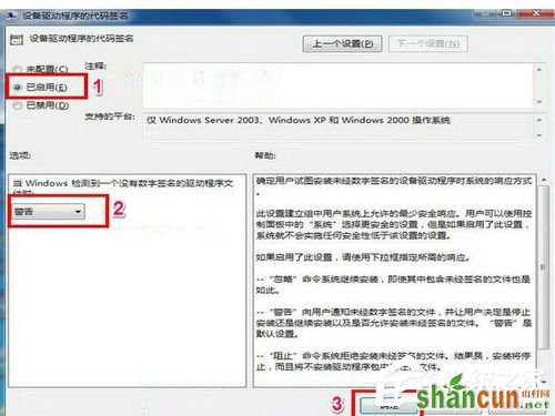 Win7网卡驱动装不上怎么办？