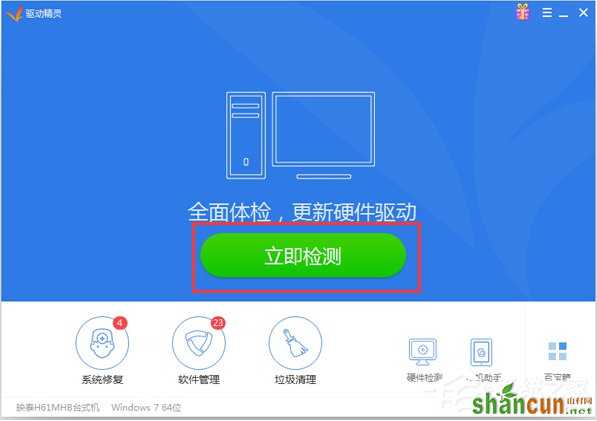 Win7网卡驱动装不上怎么办？