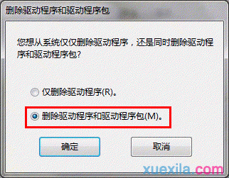 win7卸载不了打印机驱动怎么办