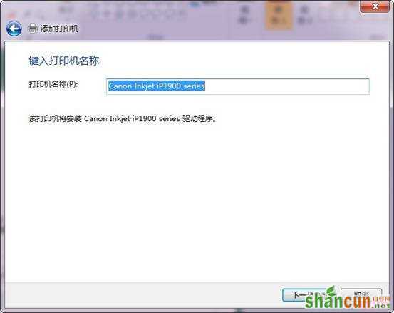 win7如何和打印机服务器相连