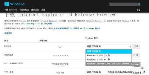 Windows7系统卸载IE10预览版的方法 山村