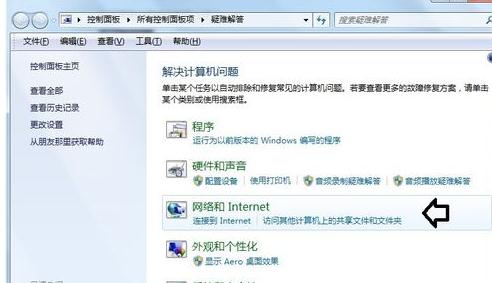 Win7网络连接出错代码629该怎么处理