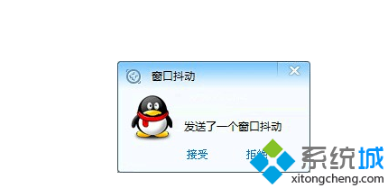 Win7系统电脑qq抖动窗口功能如何禁用   山村