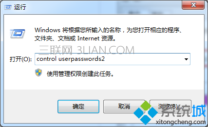 输入“co<em></em>ntrol userpasswords2”