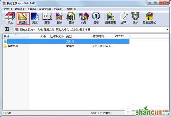 Win7系统如何打开rar格式文件？