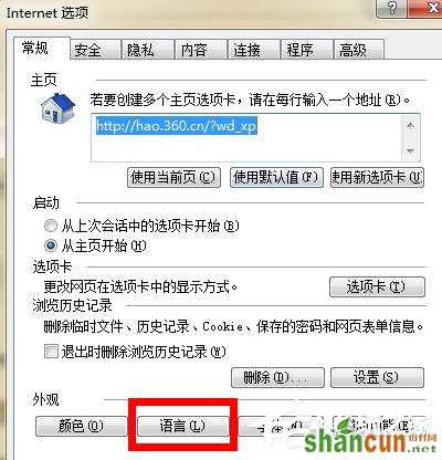 Win7电脑浏览网页出现“Error 404--Not Found”如何解决？