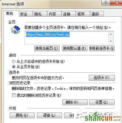 Win7电脑浏览网页出现“Error 404--Not Found”如何解决？