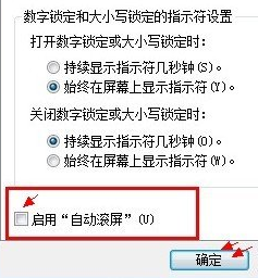 win7电脑中如何实现QQ自动隐藏？