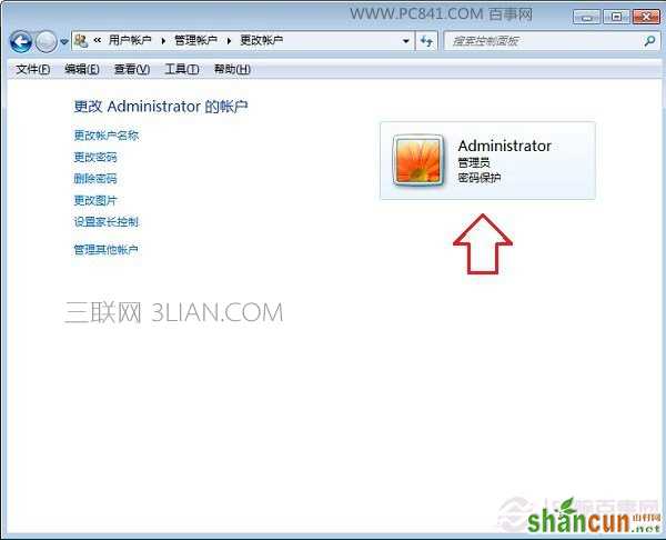 Win7开机密码怎么设置 Win7电脑设置开机密码图文教程