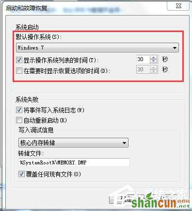 WinXP和Win7双系统设置启动顺序的方法